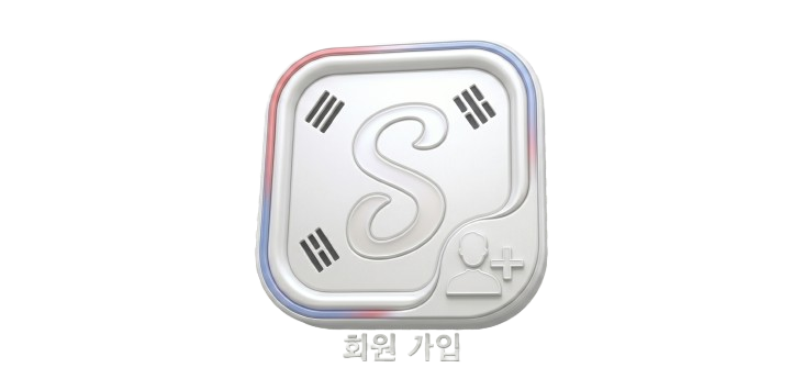 태극기 문양과 '회원 가입' 텍스트가 포함된 스테이크(Stake) 3D 로고 아이콘